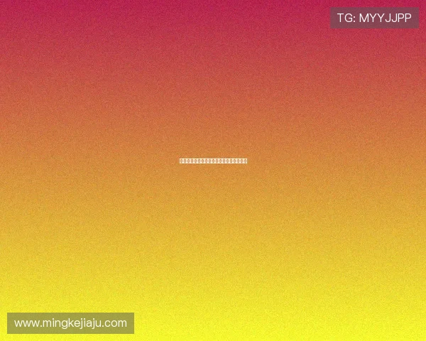 命运的枷锁：当爱成为一场惊心动魄的绑架