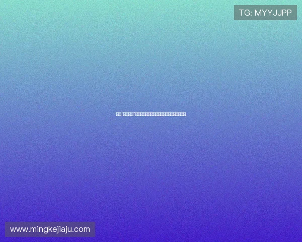 揭秘“拜托小姐”的视觉魅力：从萌系到御姐，多面风格全解析